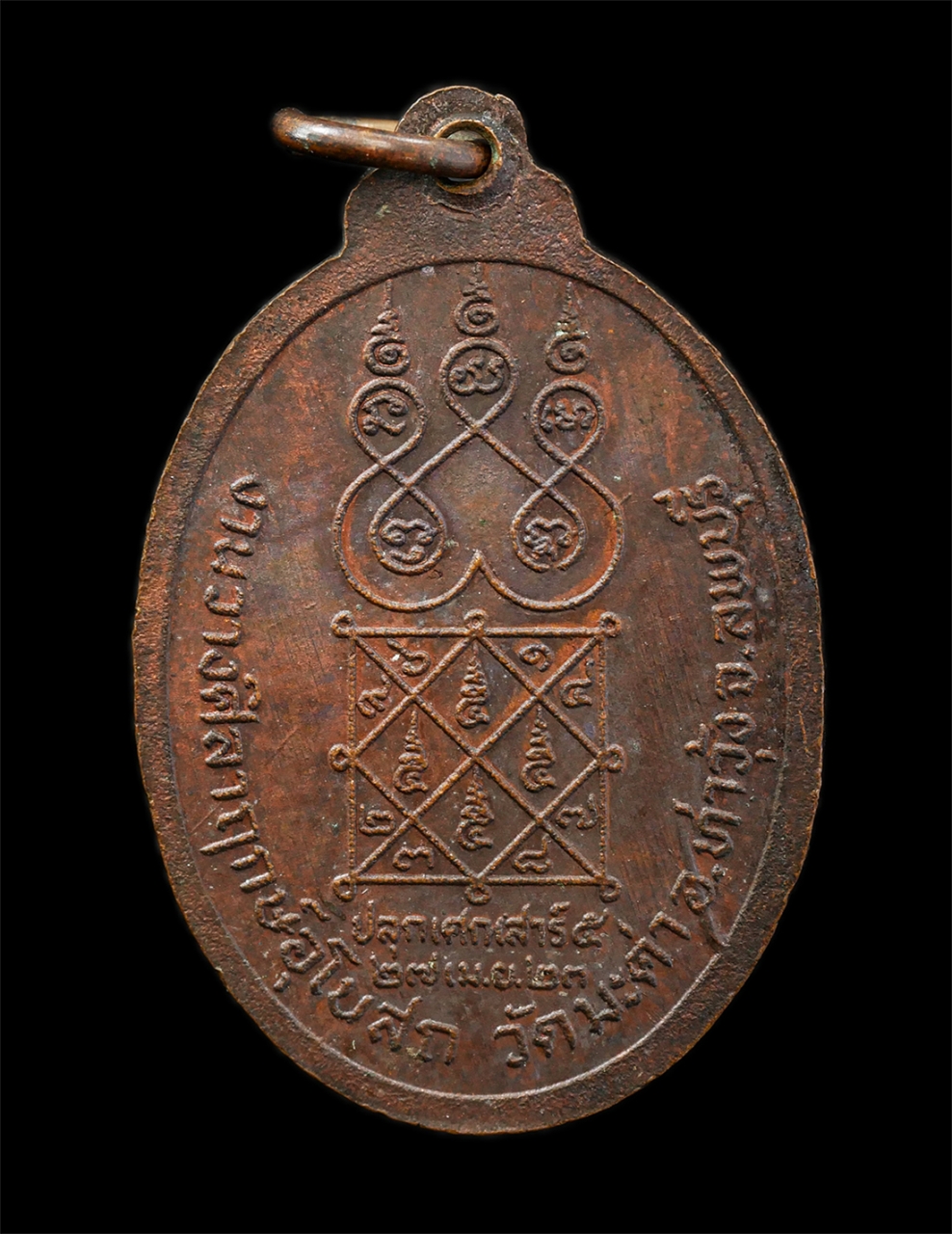 6May25 (34)p.jpg - เหรียญพระครูสมัย ภูริจิตโต วัดมะค่า อ.ท่าวุ้ง จ.ลพบุรี ปลุกเสกเสาร์5 ปี2523 งานวางศิลาฤกษ์อุโบสถ เนื้อทองแดง พระเก่าสวยมวลสารดี พิธีใหญ่ | https://kamulet.in.th